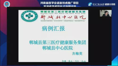 河南省醫(yī)學(xué)適宜技術(shù)推廣項目宮頸病變規(guī)范化診治研討會勝利召開