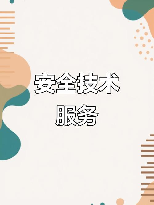 天津智海專注安全技術,提供全方位咨詢服務
